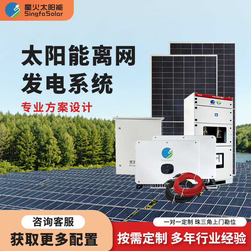 Solar Generator - Sistem pembangkit listrik tenaga surya rumah